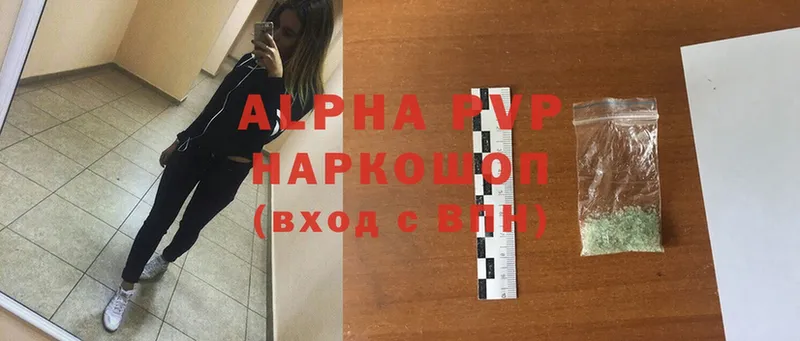 A-PVP VHQ  Давлеканово 